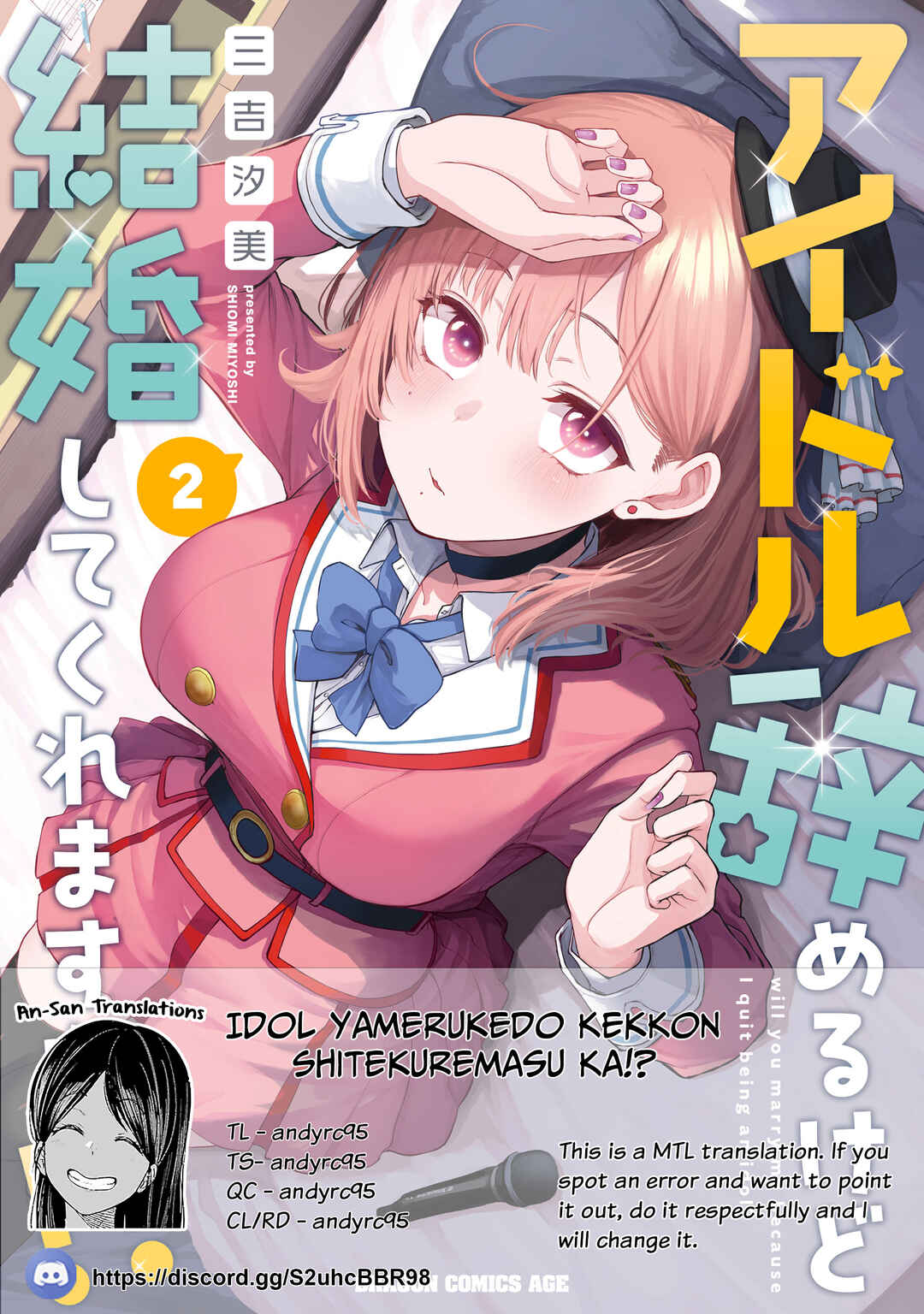 Page 1 Chapter 14.2 Idol Yamerukedo Kekkon Shitekuremasu Ka!?