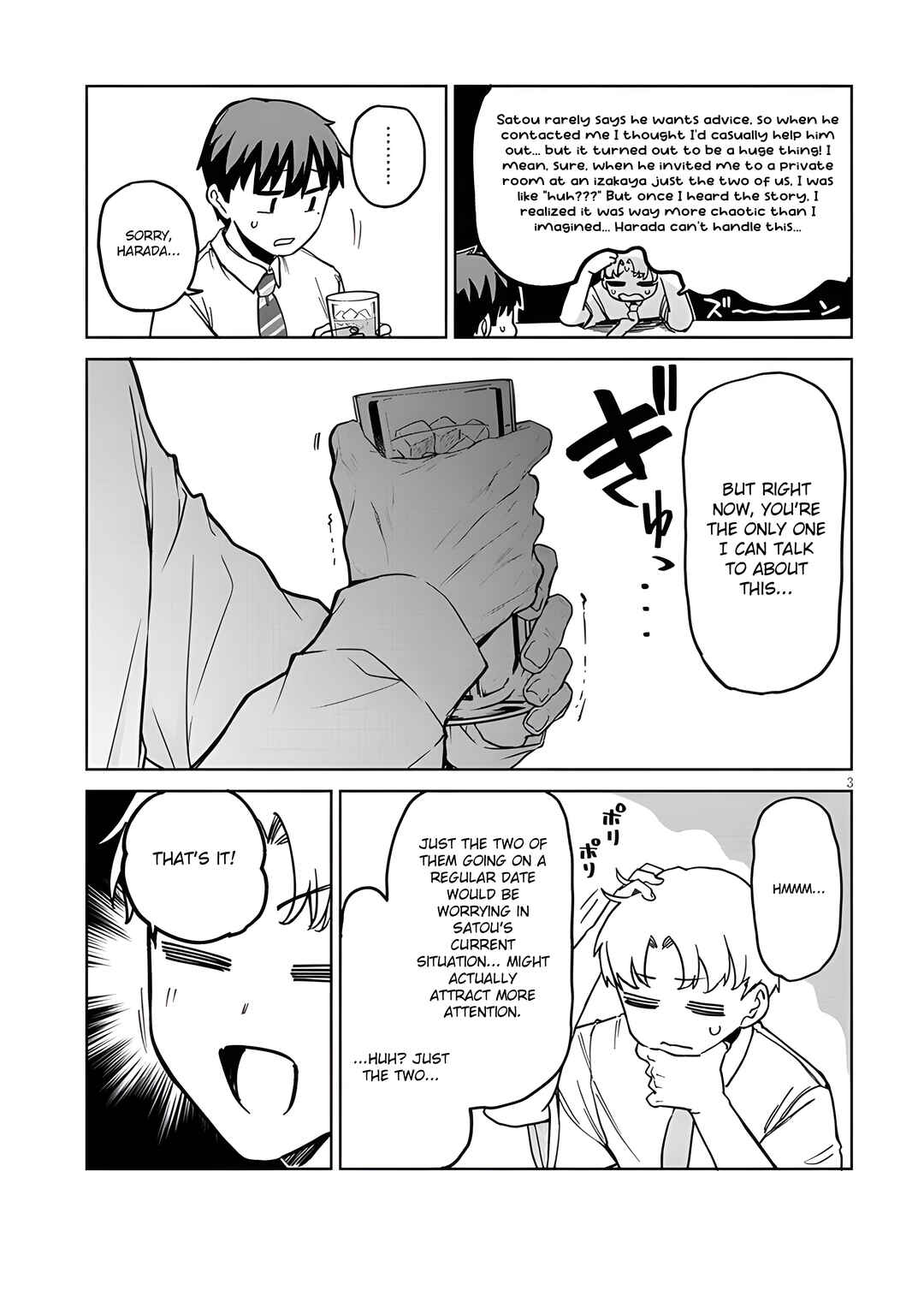 Page 4 Chapter 14.1 Idol Yamerukedo Kekkon Shitekuremasu Ka!?