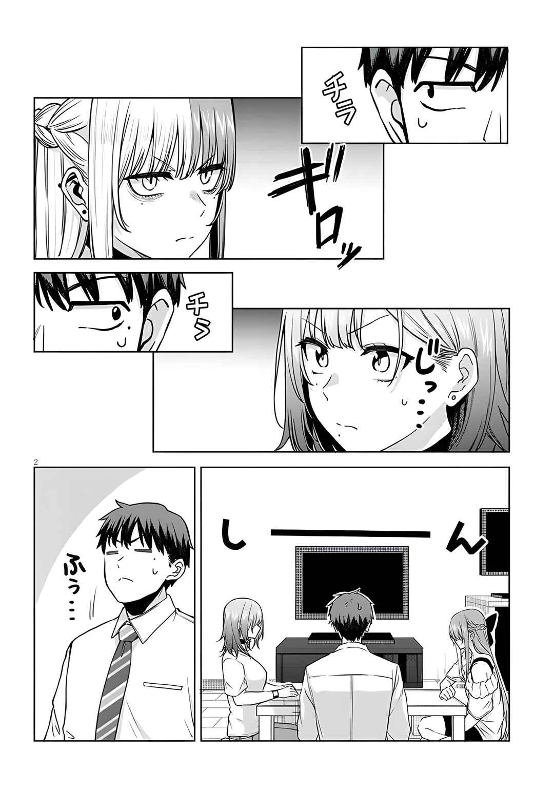 Page 3 Chapter 6 Idol Yamerukedo Kekkon Shitekuremasu Ka!?
