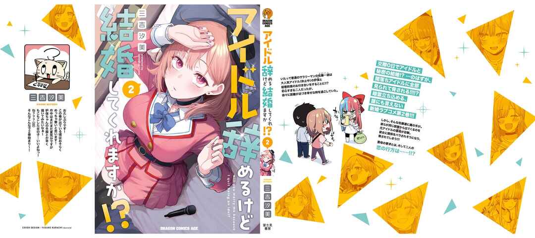 Page 11 Chapter 10.5 Idol Yamerukedo Kekkon Shitekuremasu Ka!?