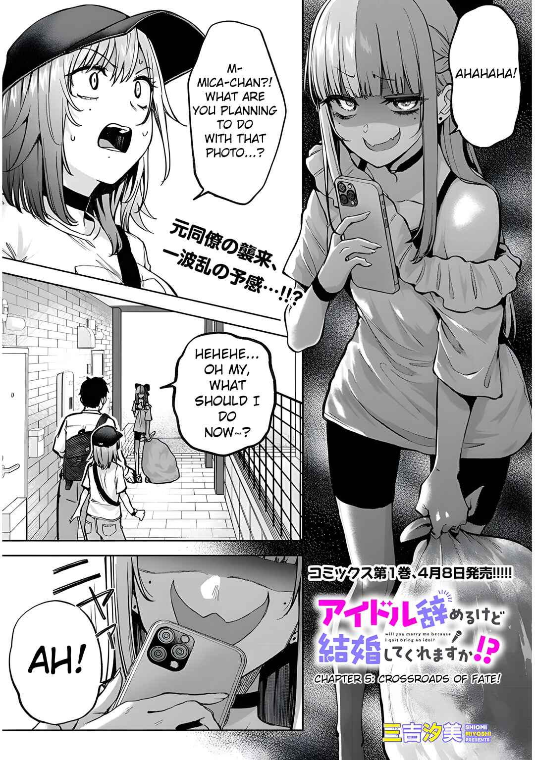 Page 2 Chapter 5.1 Idol Yamerukedo Kekkon Shitekuremasu Ka!?