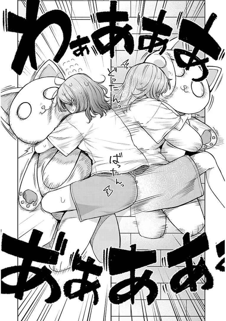 Page 6 Chapter 13.2 Idol Yamerukedo Kekkon Shitekuremasu Ka!?