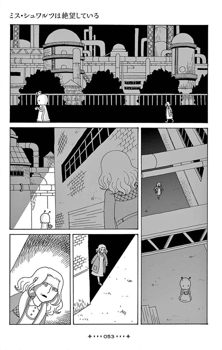 Page 25 Chapter 2 Between Us - Lun Lun Yamamoto Short Stories