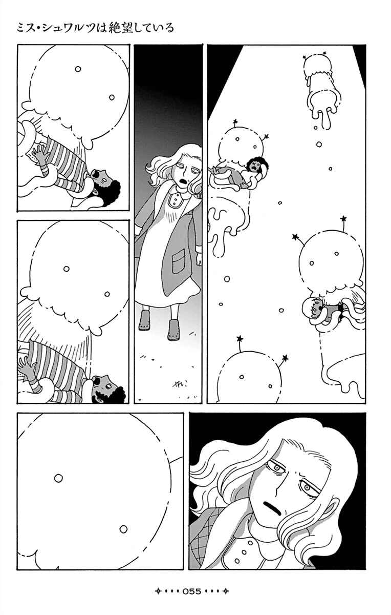 Page 27 Chapter 2 Between Us - Lun Lun Yamamoto Short Stories