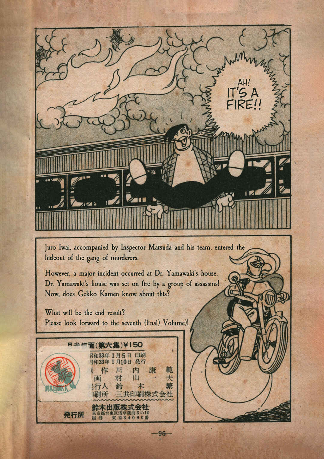 Page 10 Chapter 9 Moonlight Mask (Rental Manga)