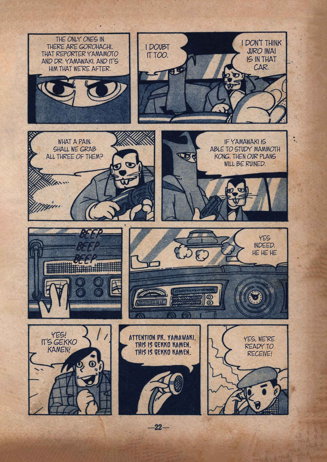 Page 6 Chapter 3 Moonlight Mask (Rental Manga)