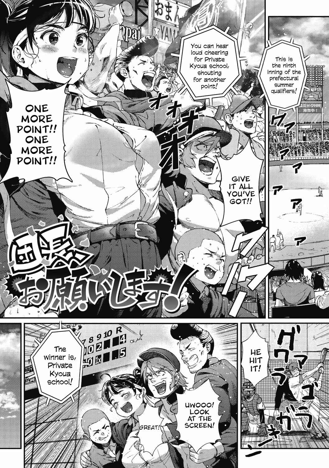 Page 1 Chapter 9 Kimi ga Suki