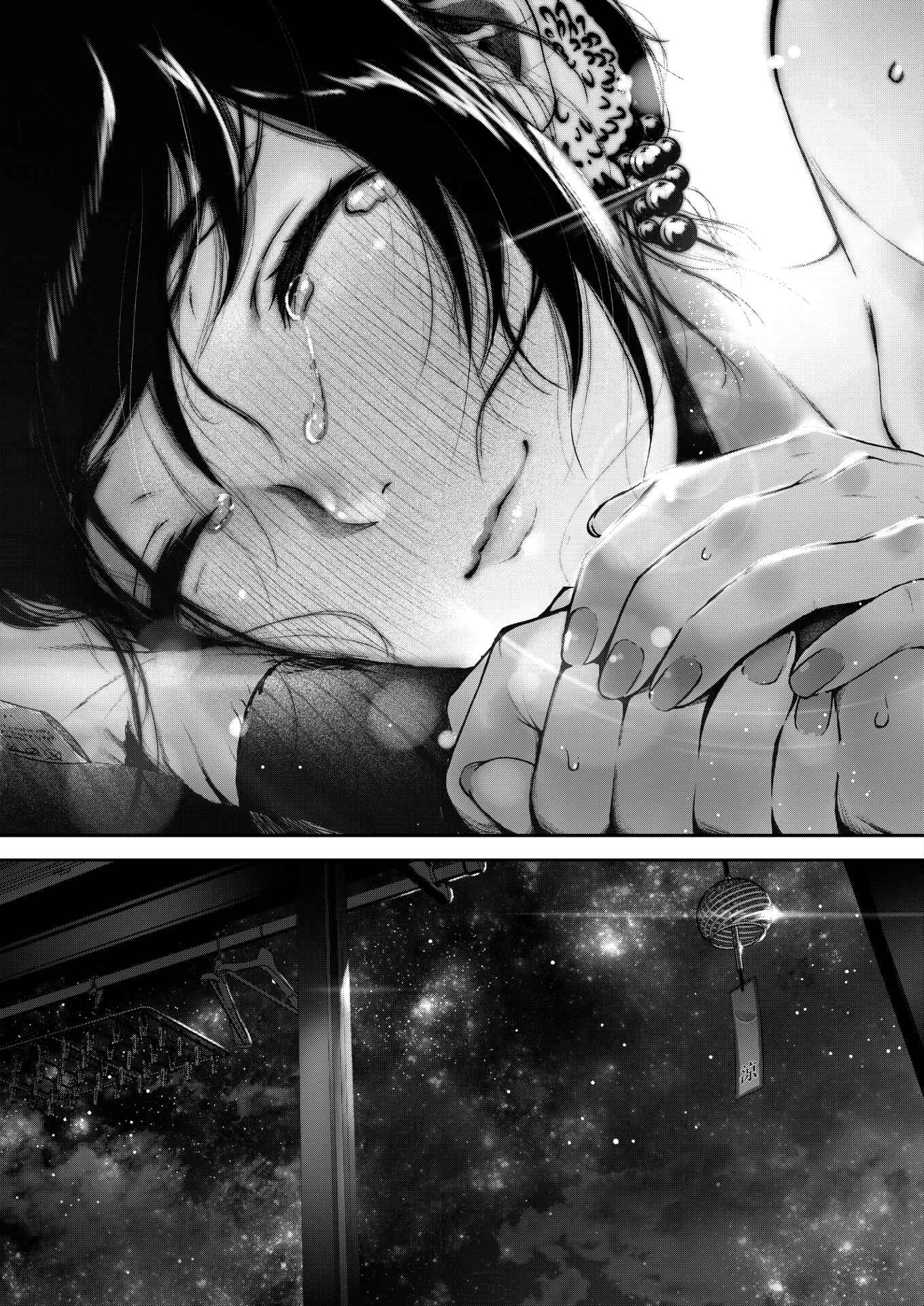 Page 20 Chapter 2 Kimi ga Suki