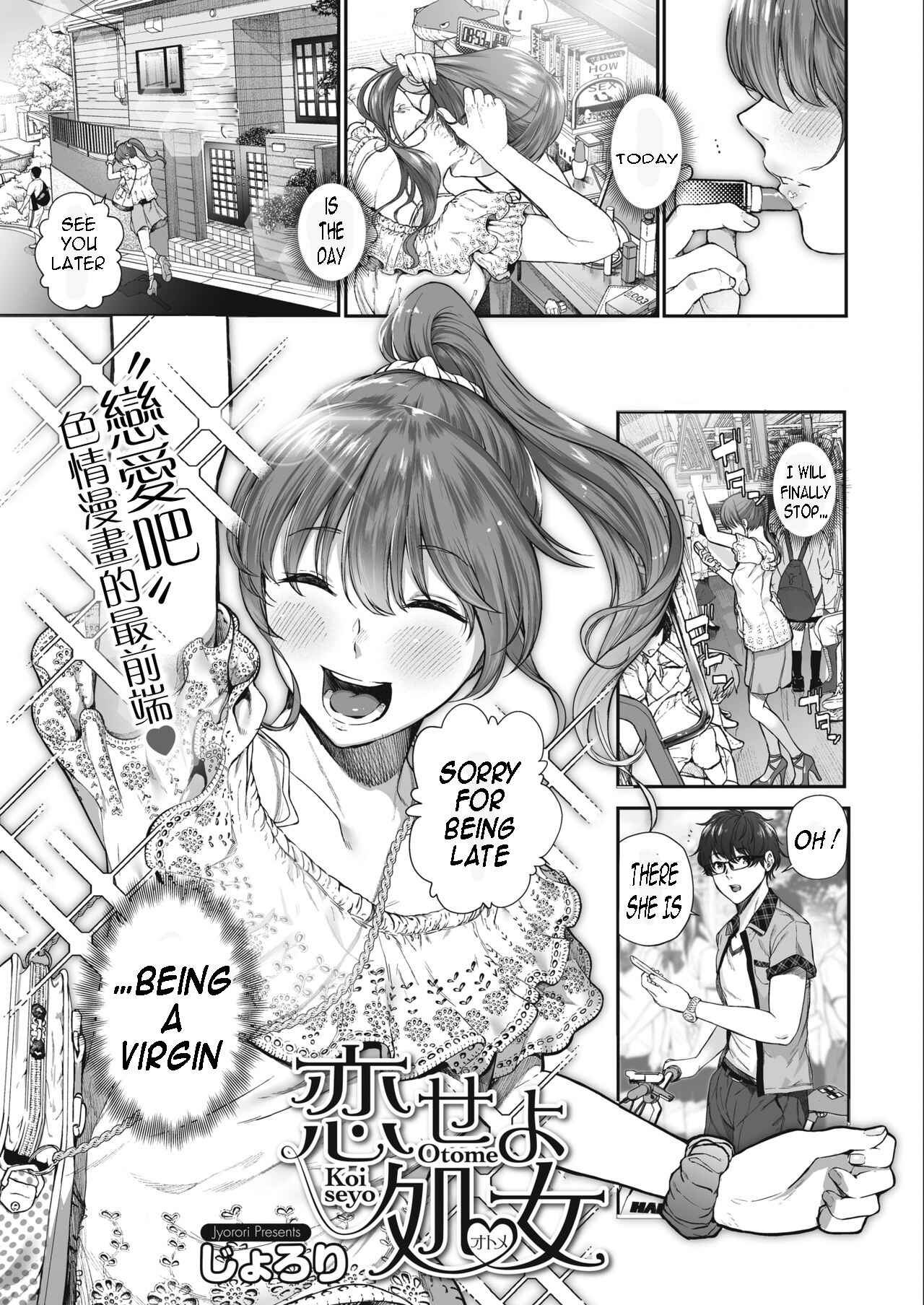 Page 1 Chapter 3 Kimi ga Suki