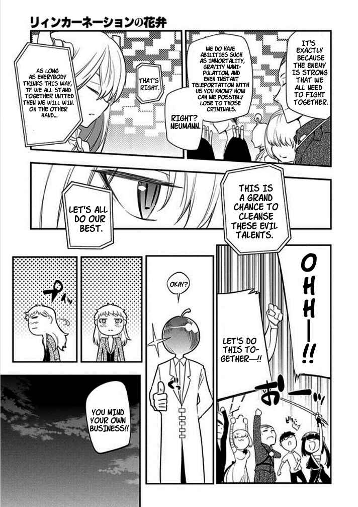 Page 17 Chapter 9 Petals of Reincarnation