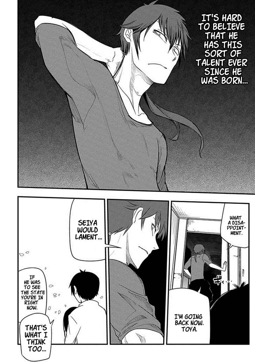 Page 16 Chapter 7 Petals of Reincarnation