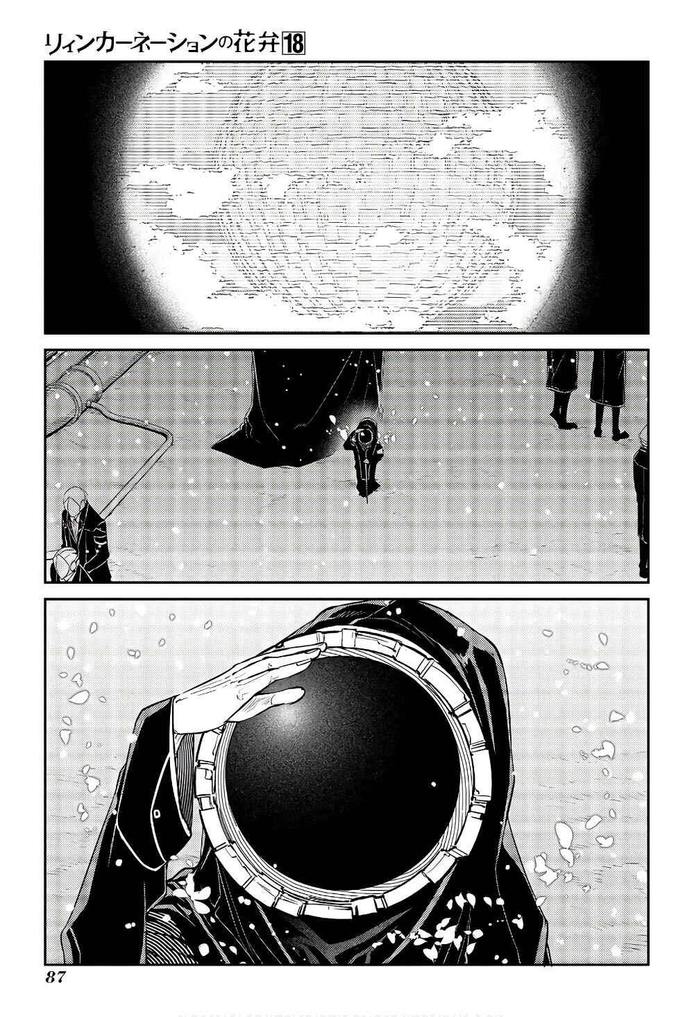 Page 11 Chapter 90 Petals of Reincarnation