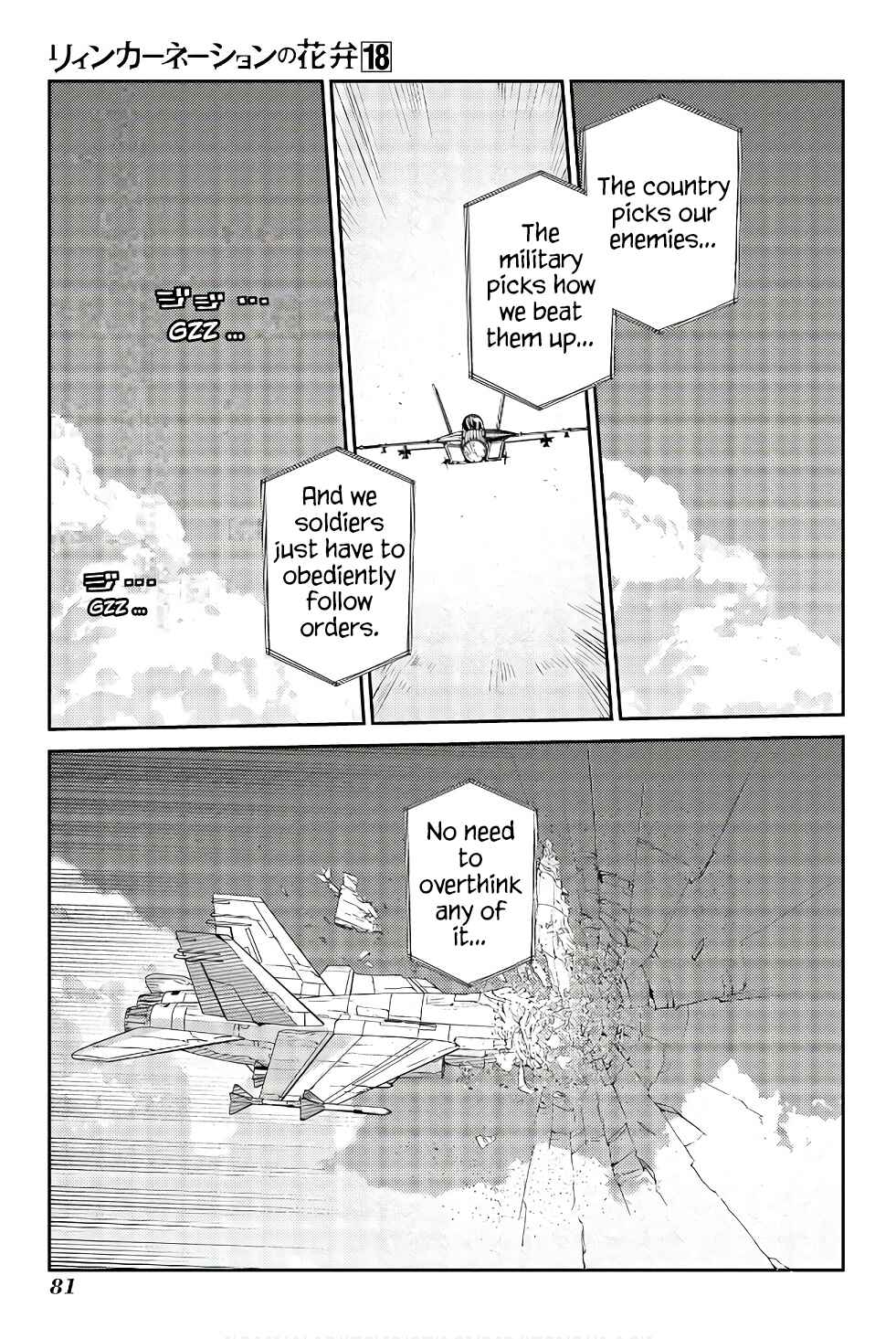 Page 5 Chapter 90 Petals of Reincarnation