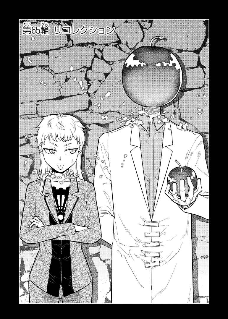 Page 3 Chapter 65 Petals of Reincarnation