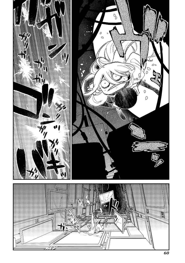 Page 4 Chapter 69.5 Petals of Reincarnation