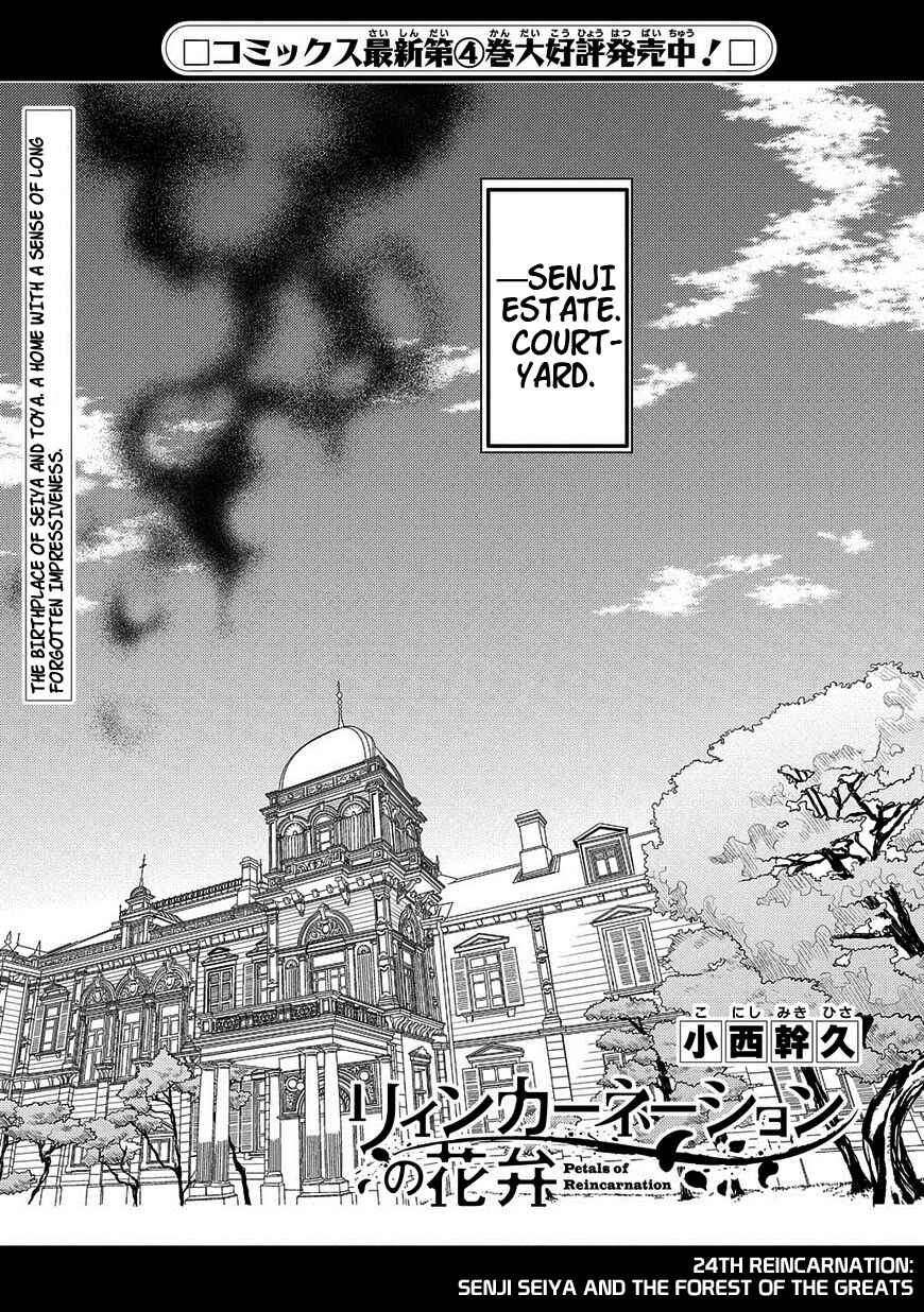 Page 1 Chapter 24 Petals of Reincarnation