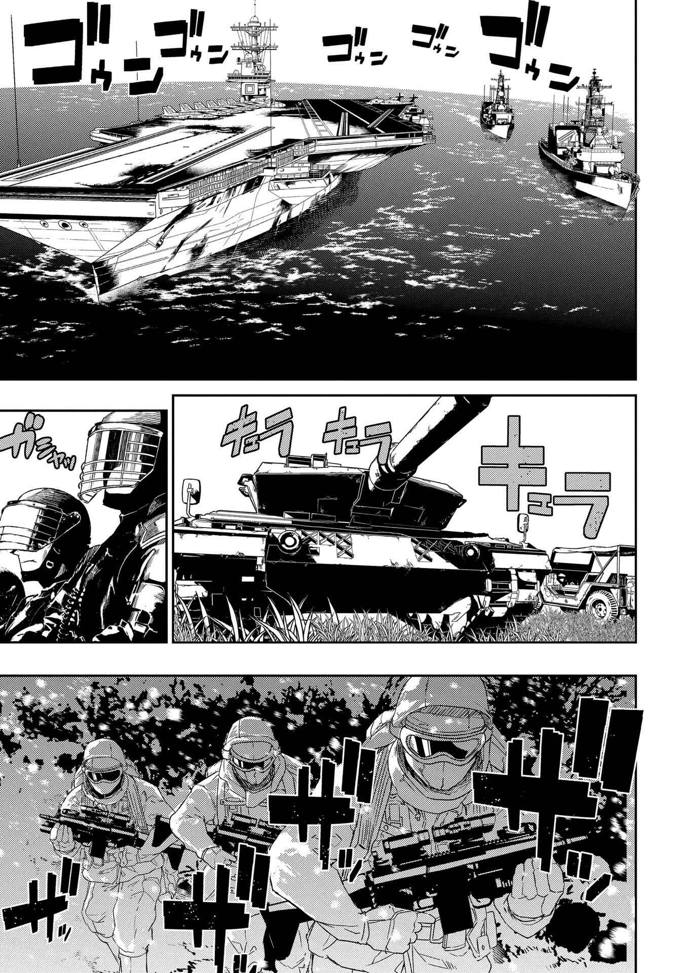 Page 18 Chapter 33 Petals of Reincarnation