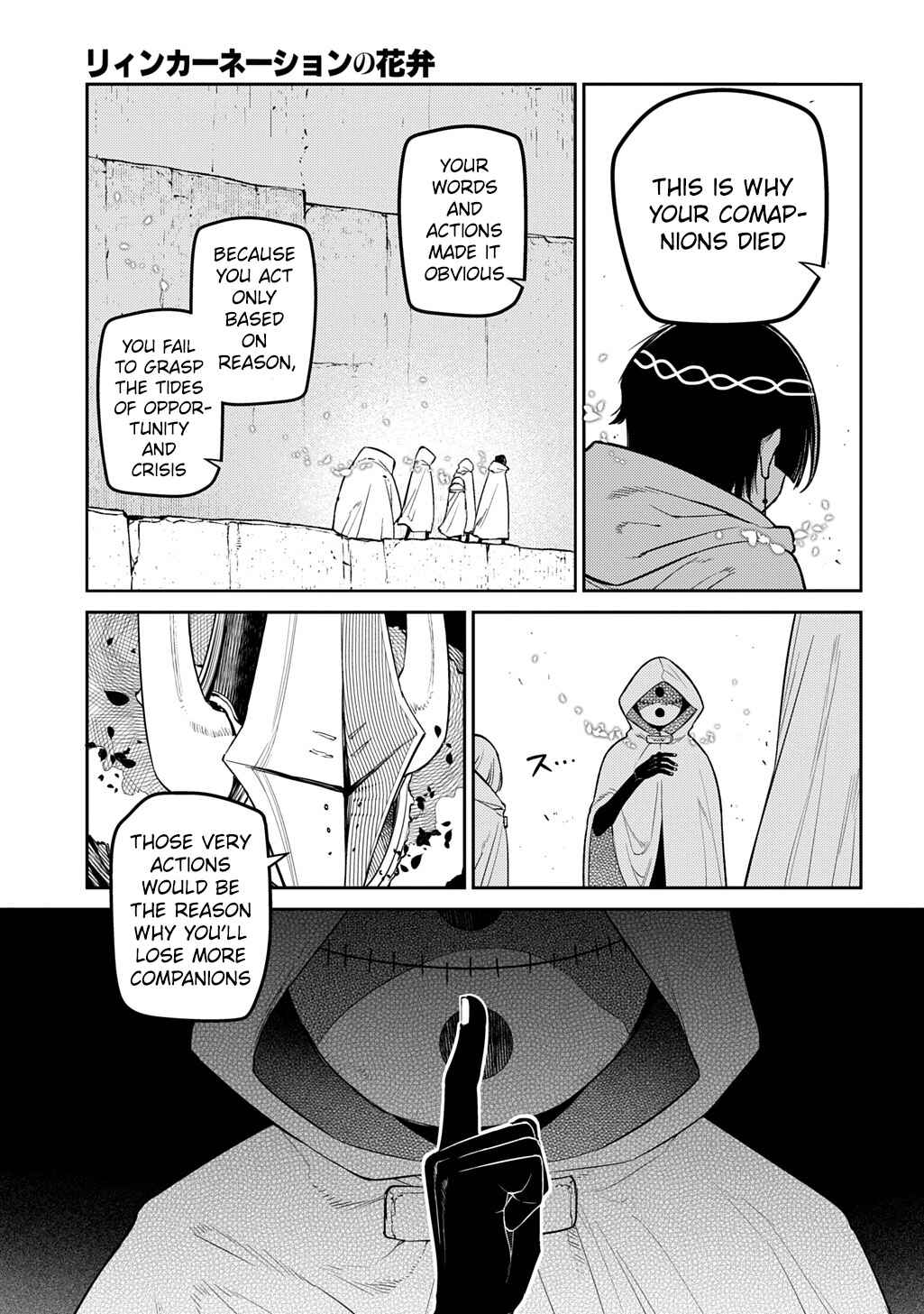Page 21 Chapter 104 Petals of Reincarnation