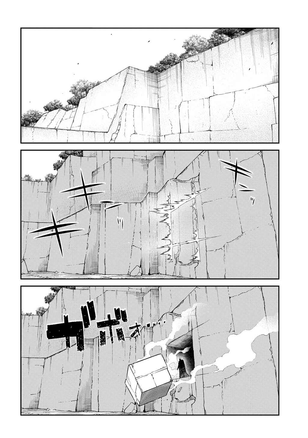 Page 4 Chapter 104 Petals of Reincarnation