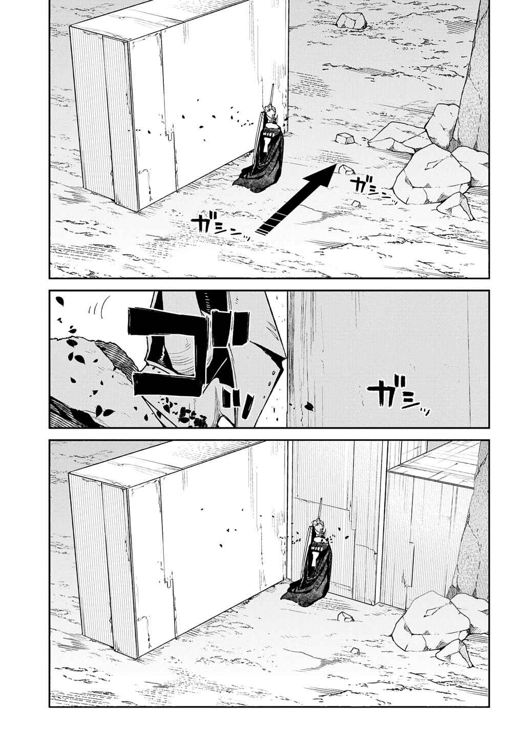Page 9 Chapter 104 Petals of Reincarnation