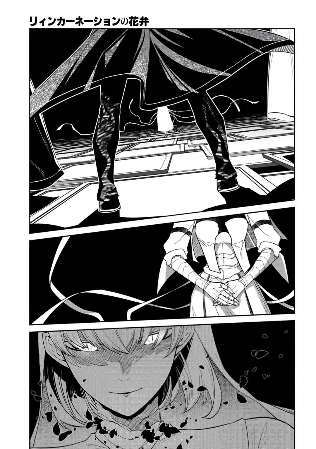 Page 3 Chapter 112 Petals of Reincarnation