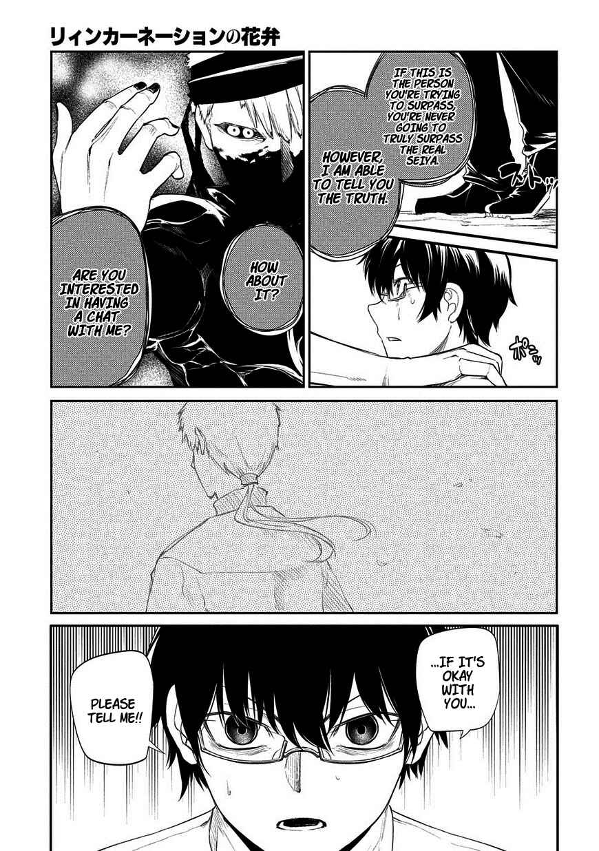 Page 22 Chapter 22 Petals of Reincarnation