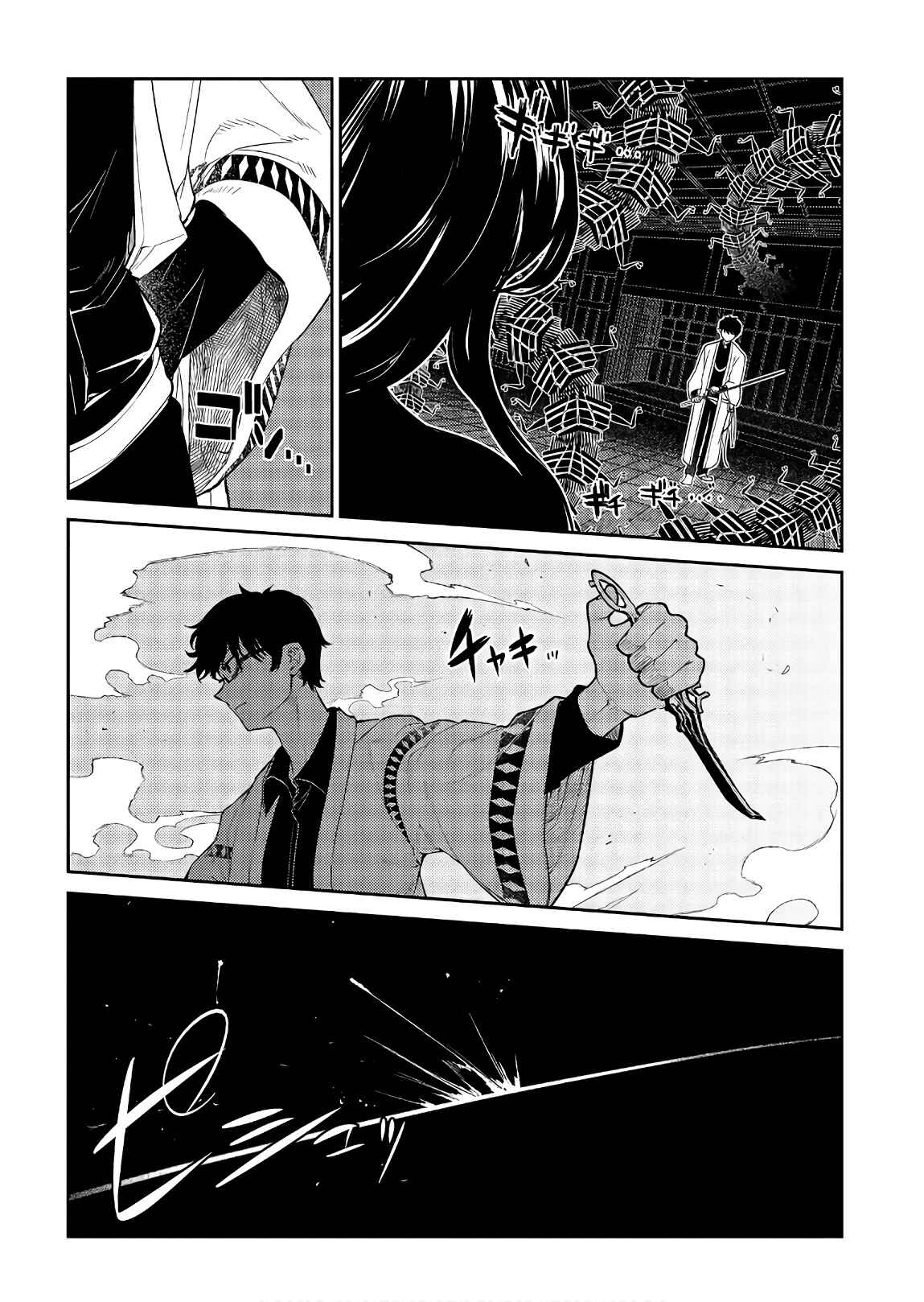 Page 31 Chapter 48 Petals of Reincarnation