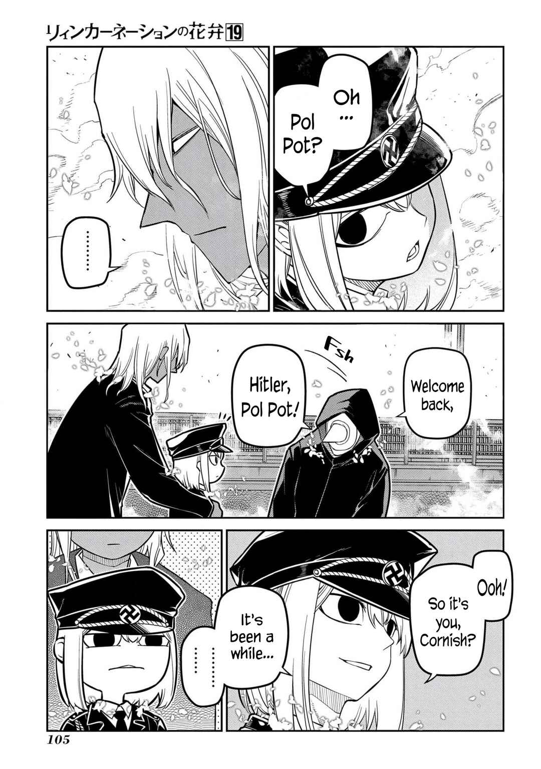 Page 17 Chapter 95 Petals of Reincarnation