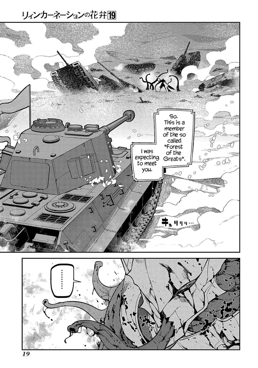 Page 17 Chapter 93 Petals of Reincarnation