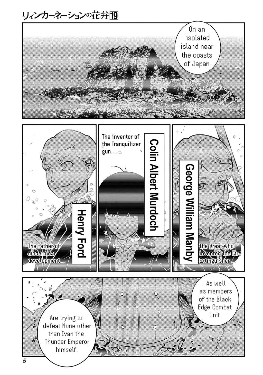 Page 3 Chapter 93 Petals of Reincarnation