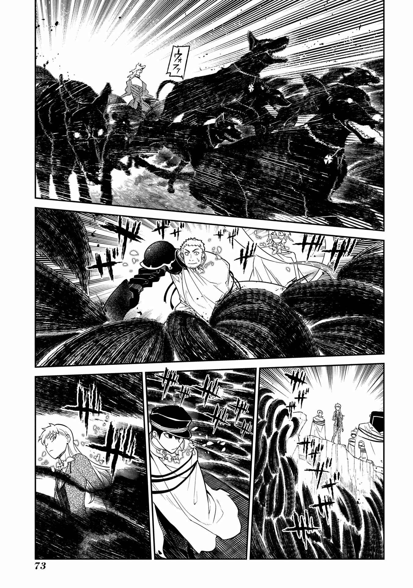 Page 20 Chapter 45 Petals of Reincarnation