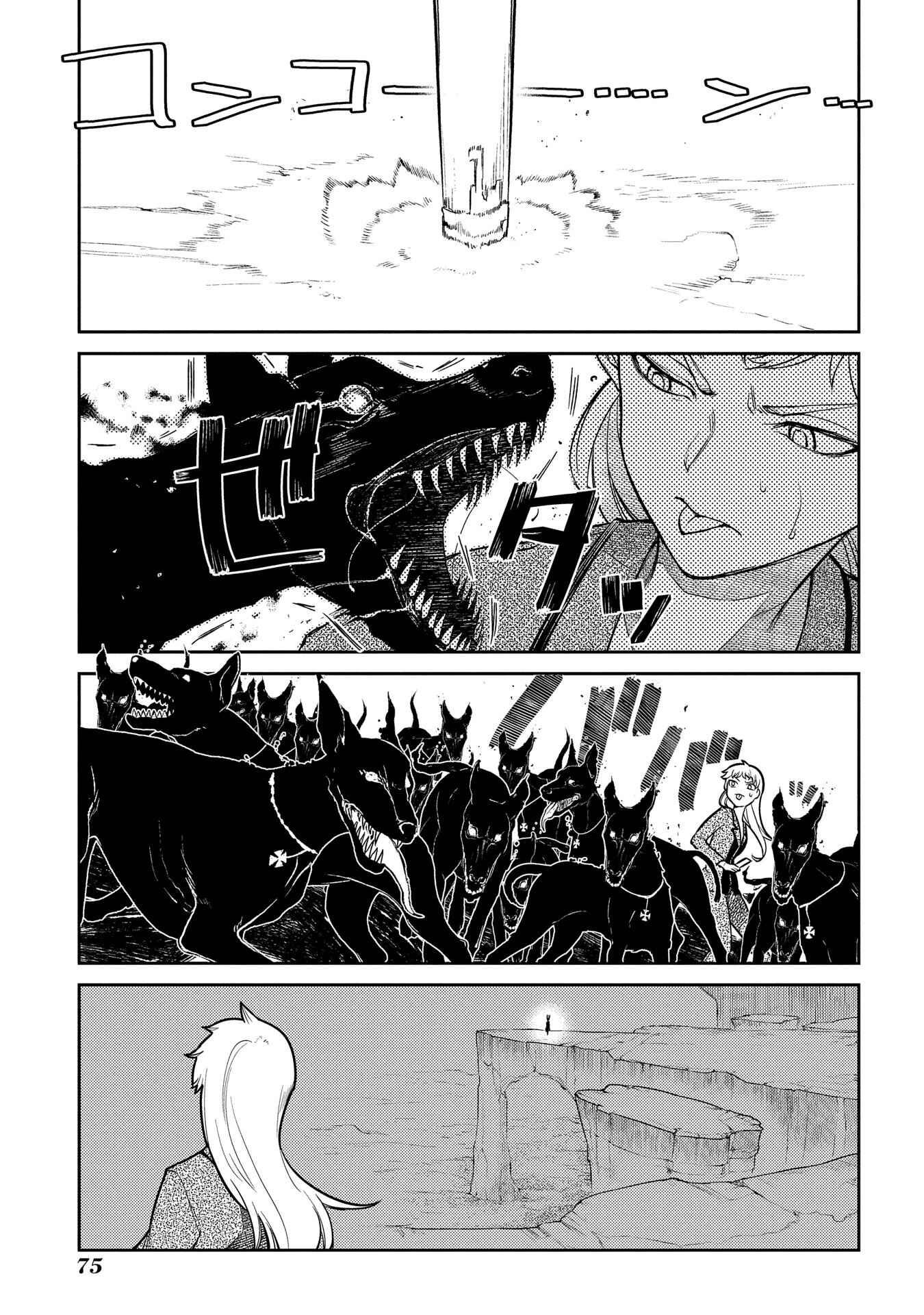 Page 22 Chapter 45 Petals of Reincarnation