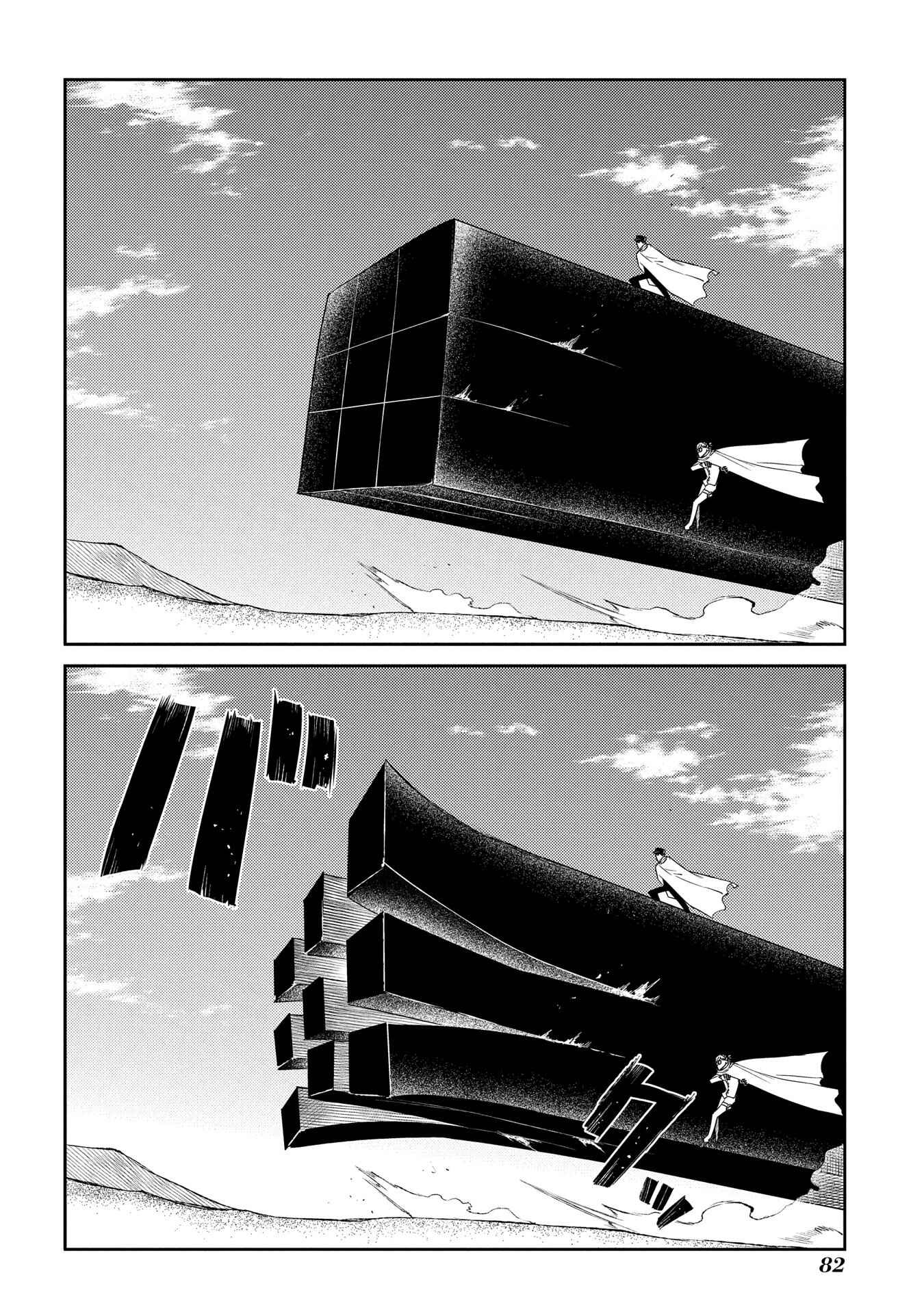 Page 29 Chapter 45 Petals of Reincarnation