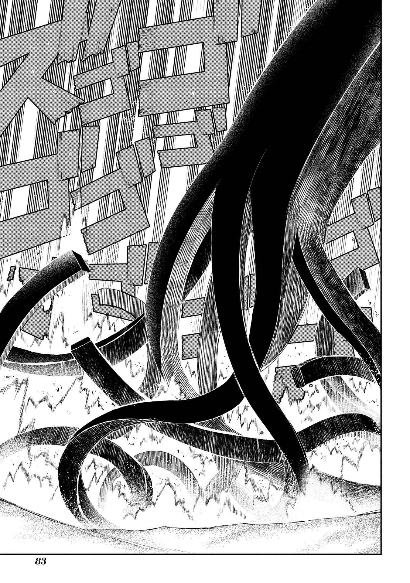 Page 30 Chapter 45 Petals of Reincarnation