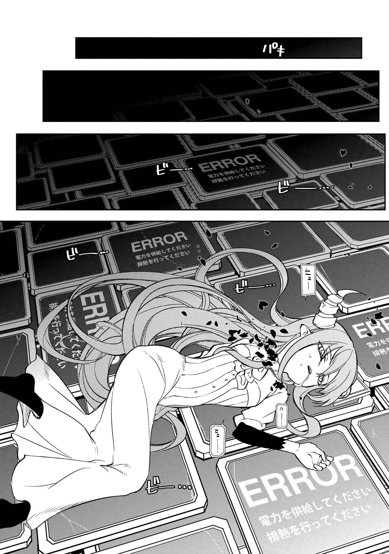 Page 46 Chapter 45 Petals of Reincarnation