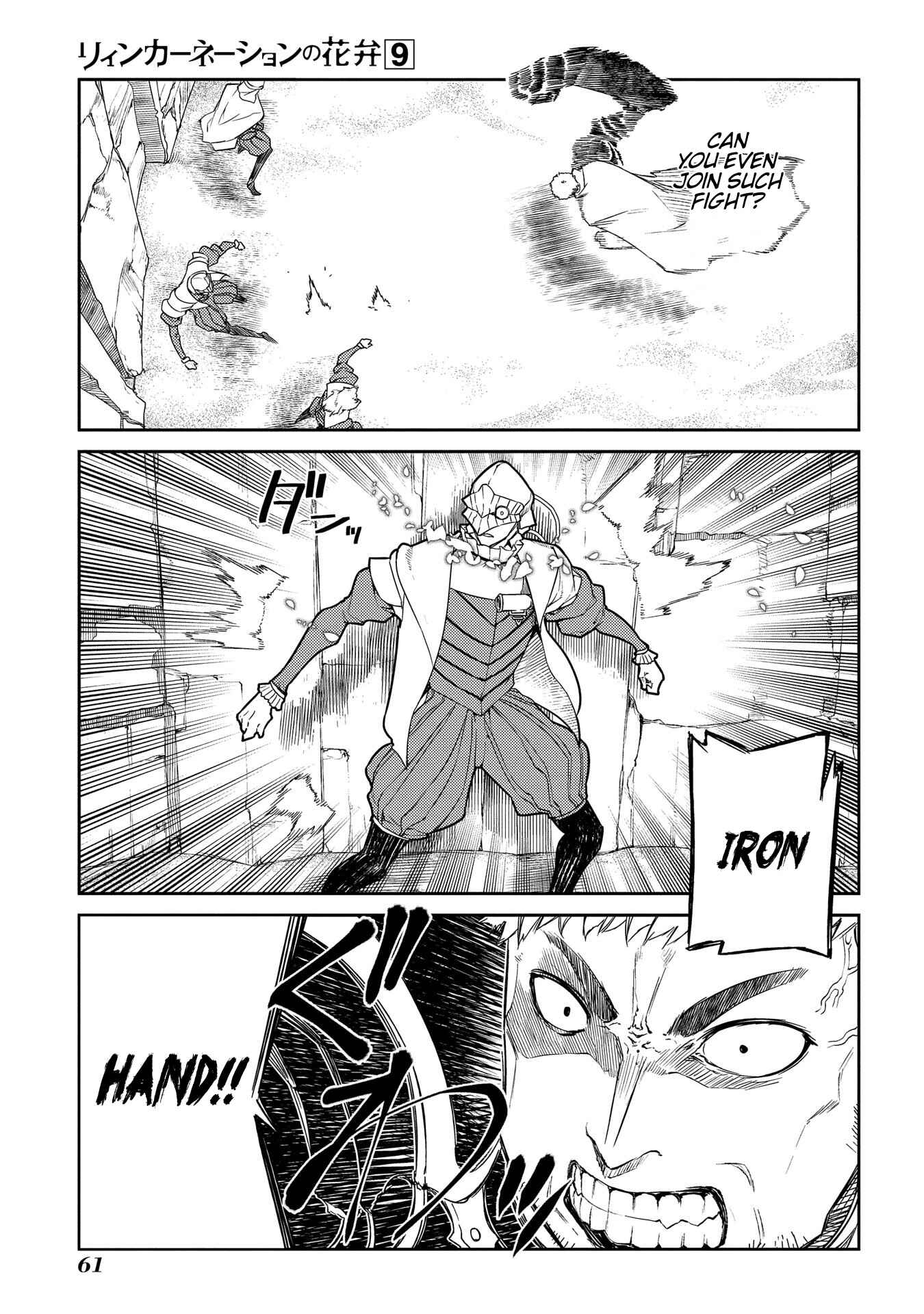 Page 8 Chapter 45 Petals of Reincarnation
