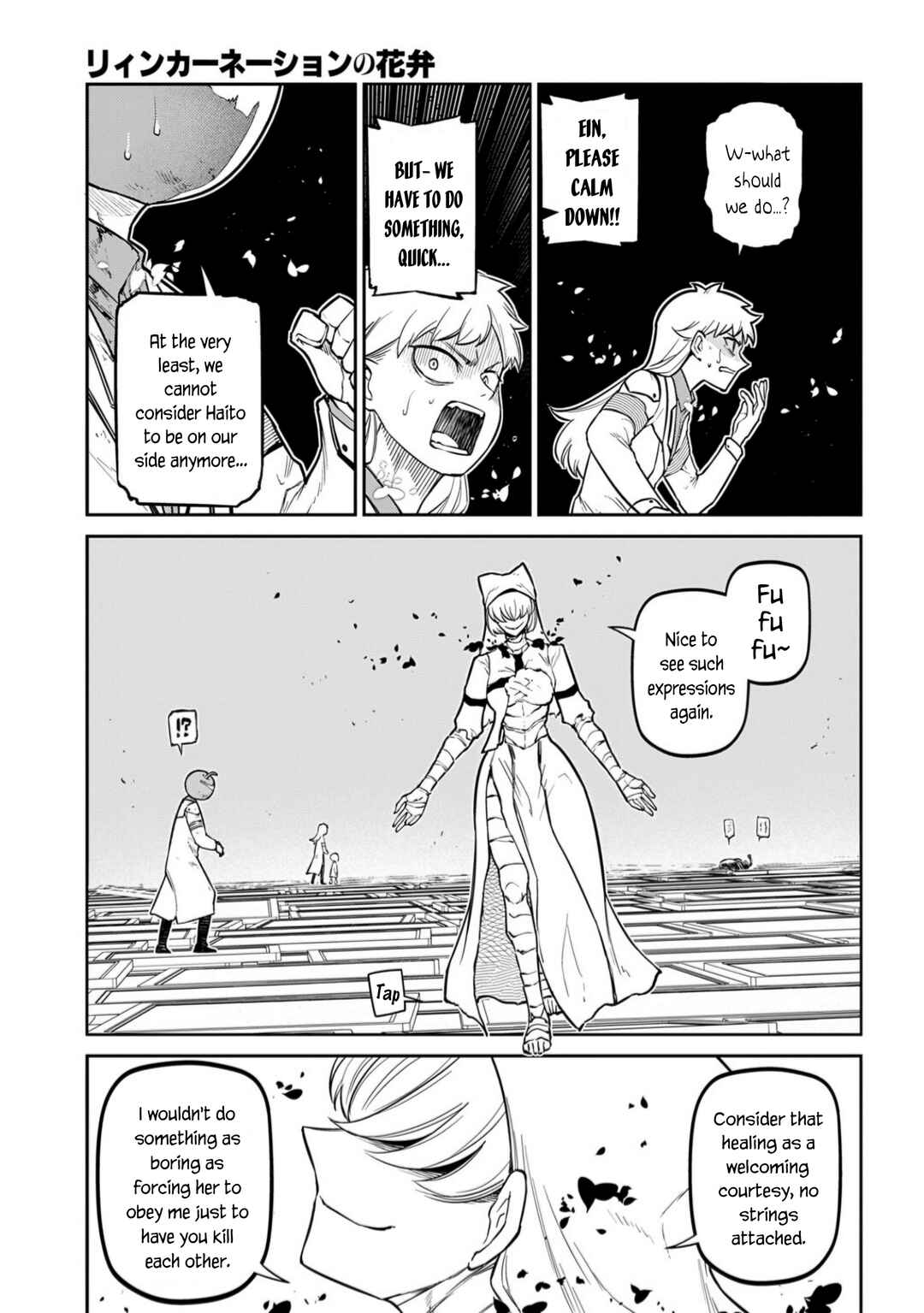 Page 45 Chapter 115 Petals of Reincarnation
