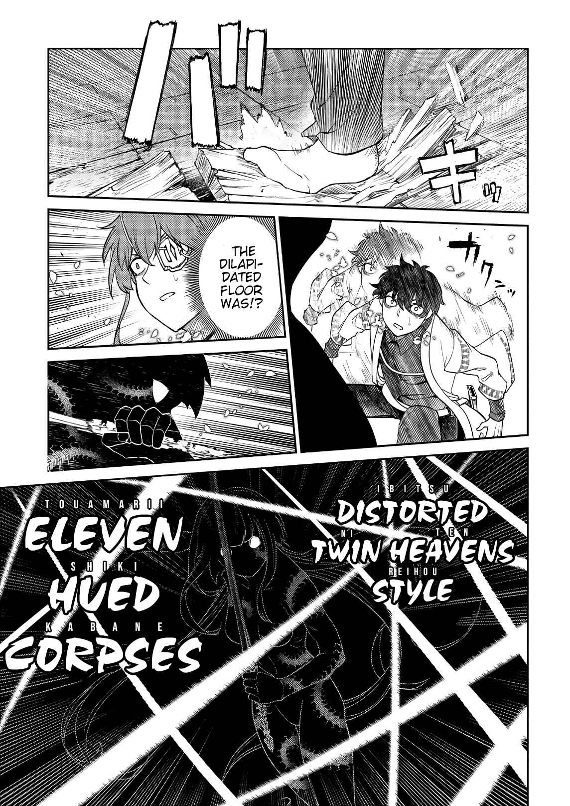 Page 27 Chapter 50 Petals of Reincarnation