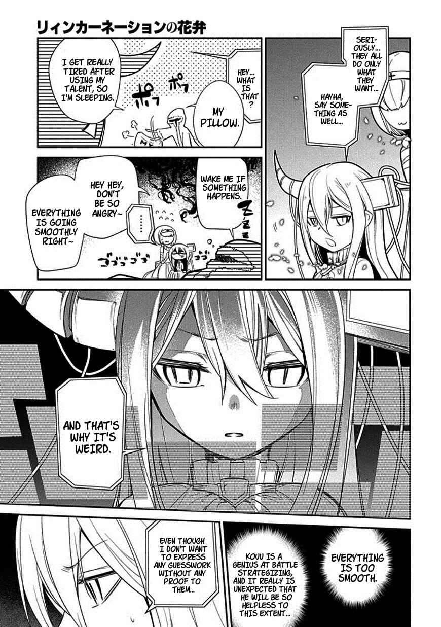 Page 19 Chapter 13 Petals of Reincarnation