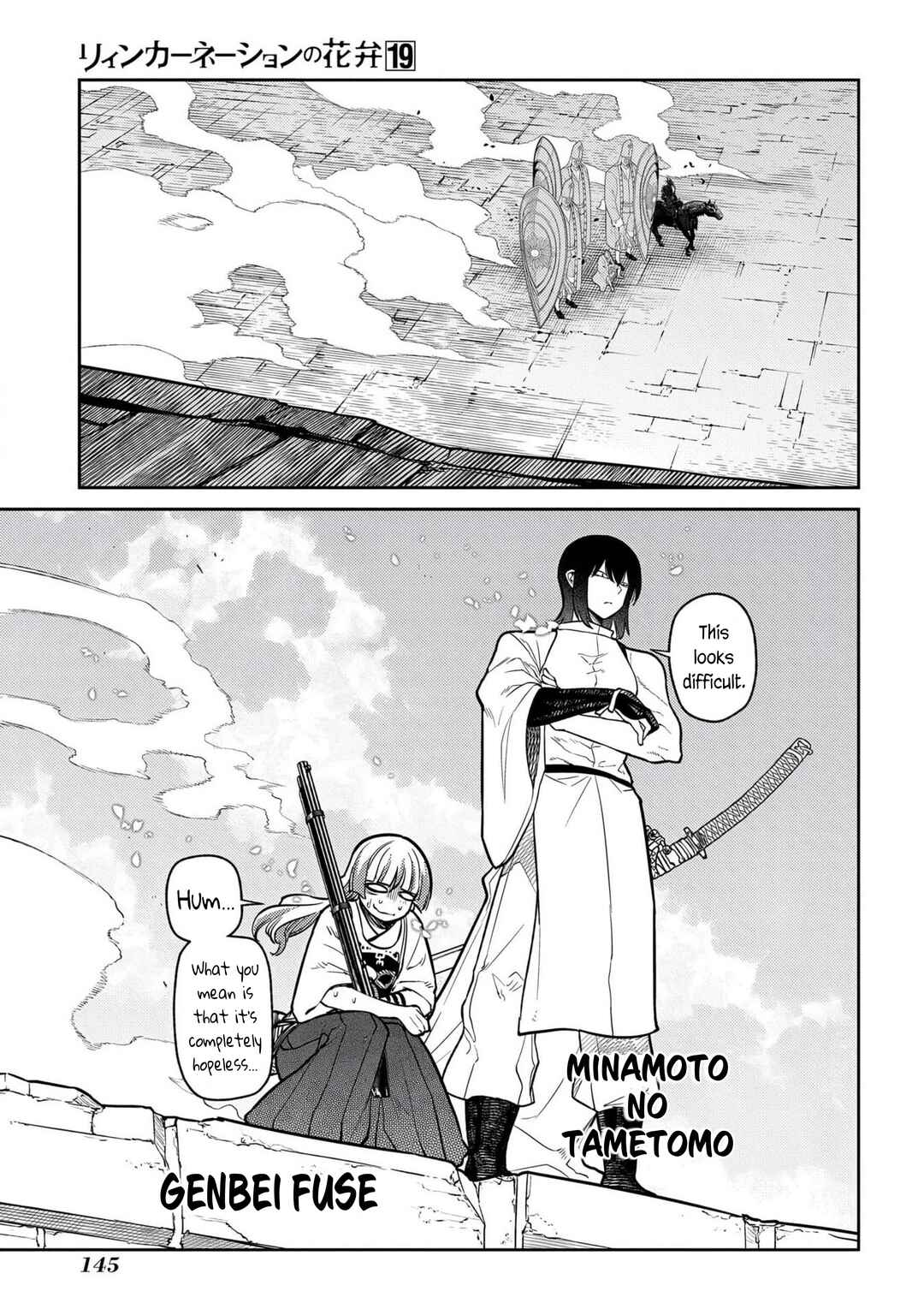 Page 13 Chapter 96 Petals of Reincarnation