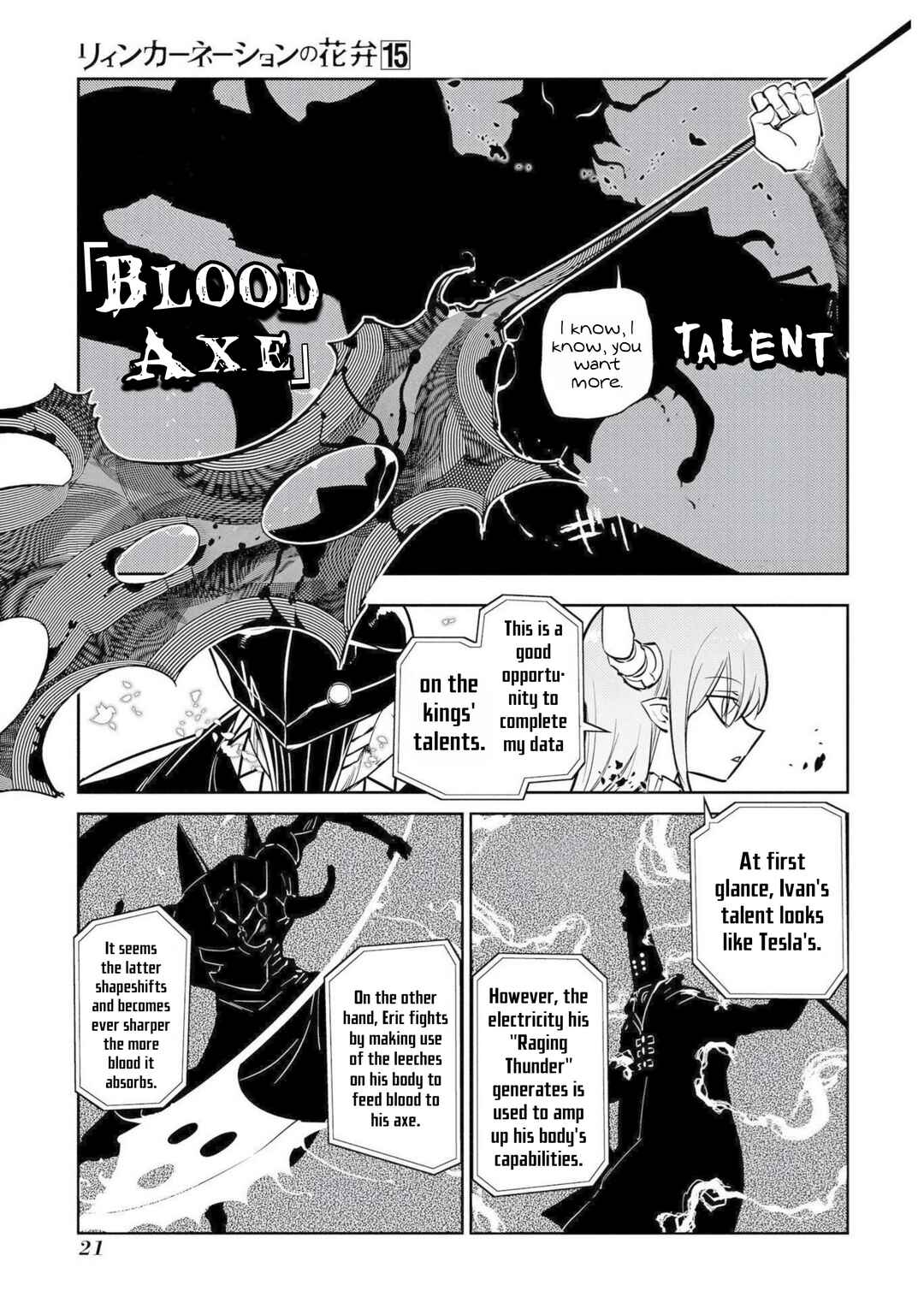 Page 19 Chapter 73 Petals of Reincarnation