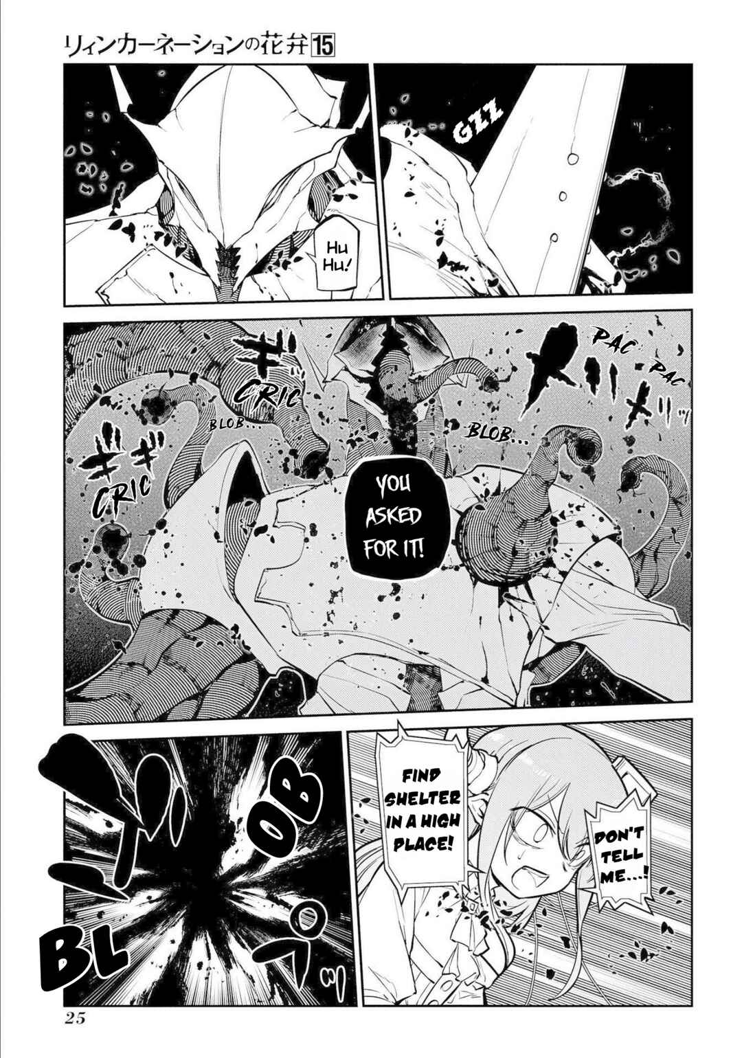 Page 23 Chapter 73 Petals of Reincarnation