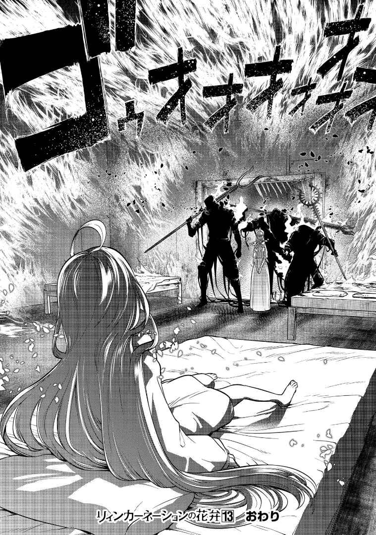 Page 50 Chapter 67 Petals of Reincarnation