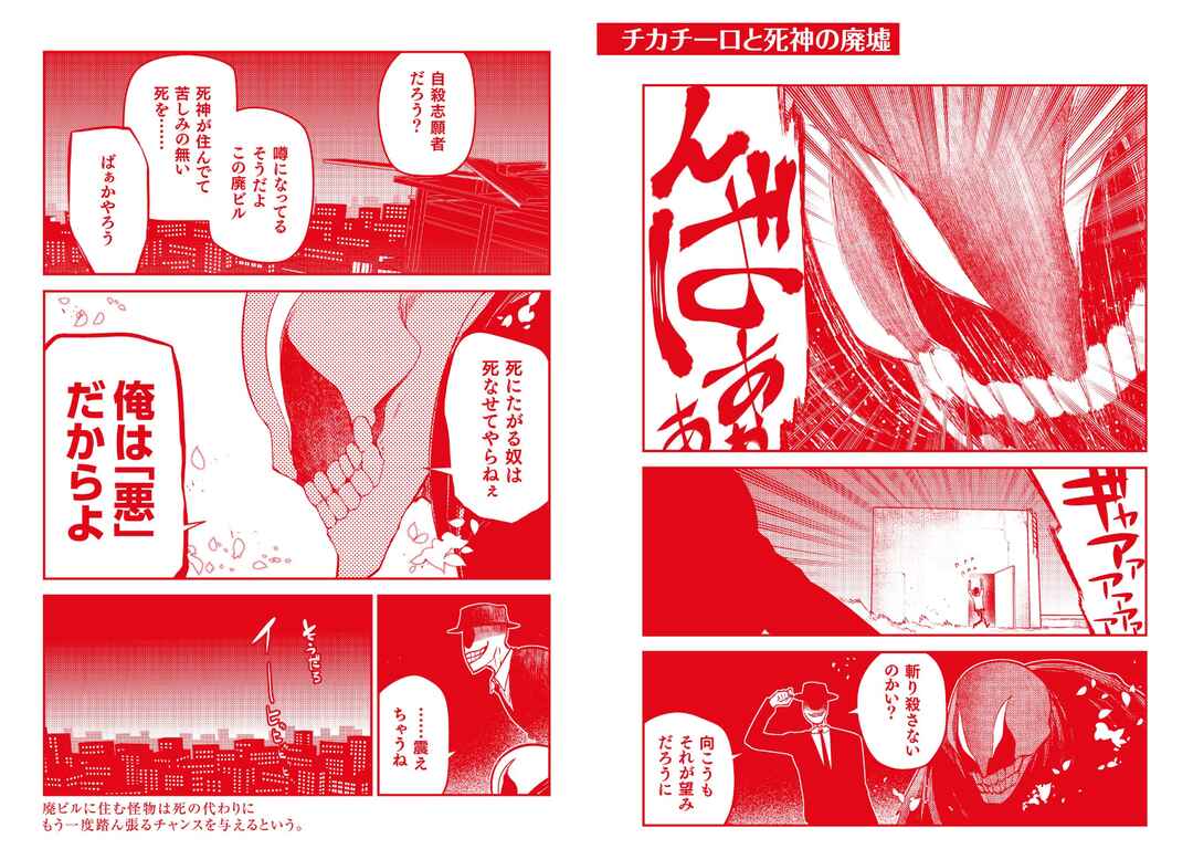 Page 57 Chapter 67 Petals of Reincarnation