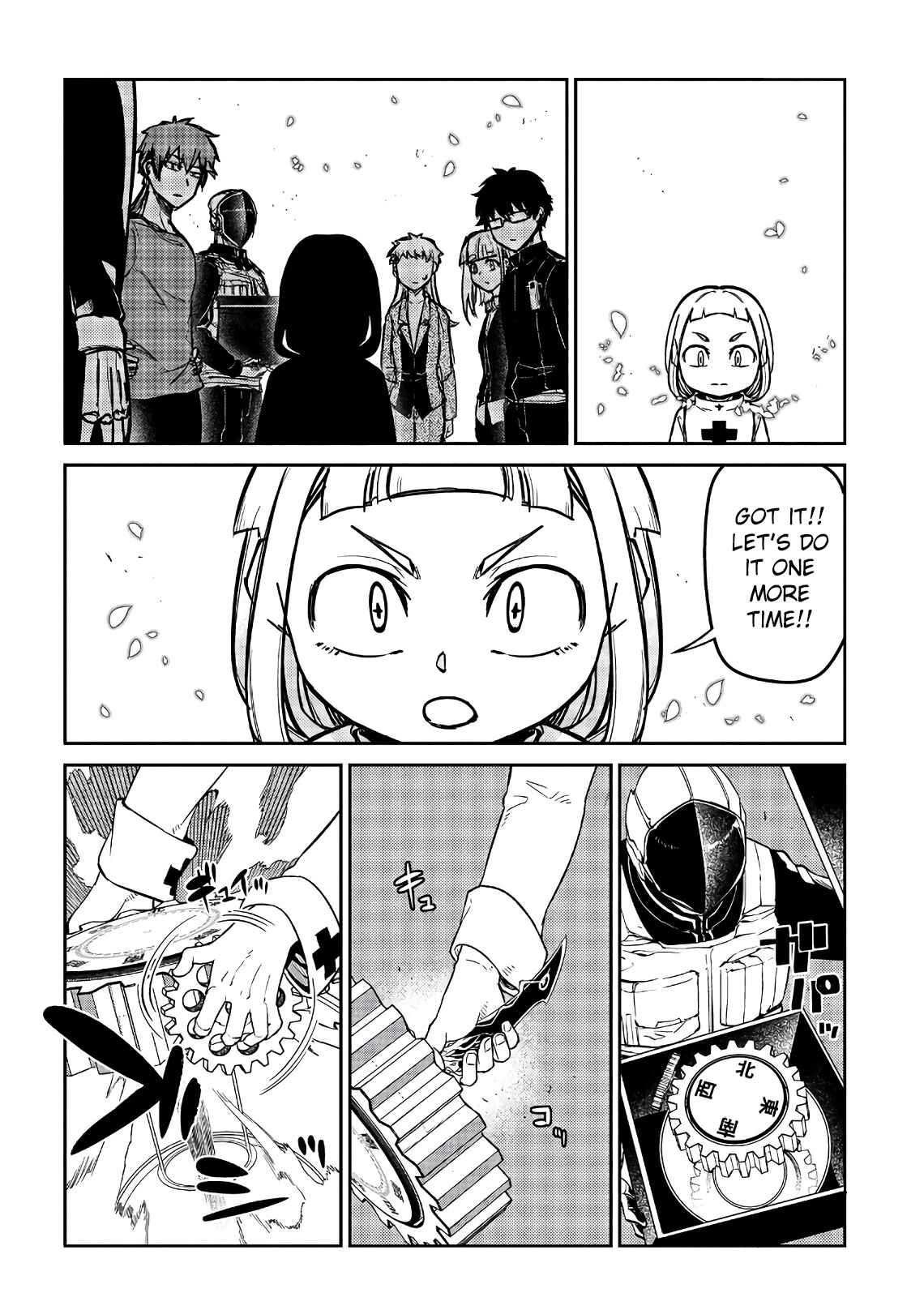 Page 21 Chapter 56 Petals of Reincarnation