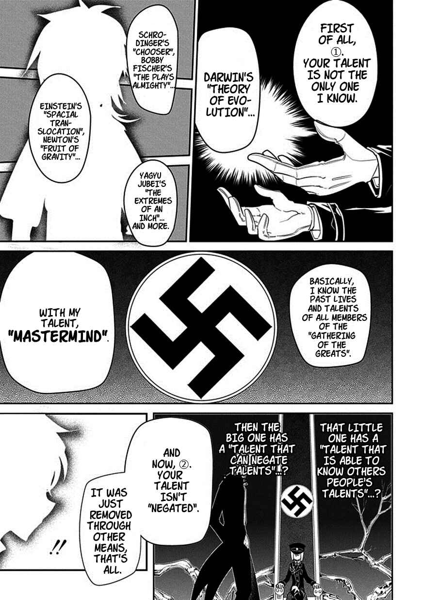 Page 17 Chapter 15 Petals of Reincarnation