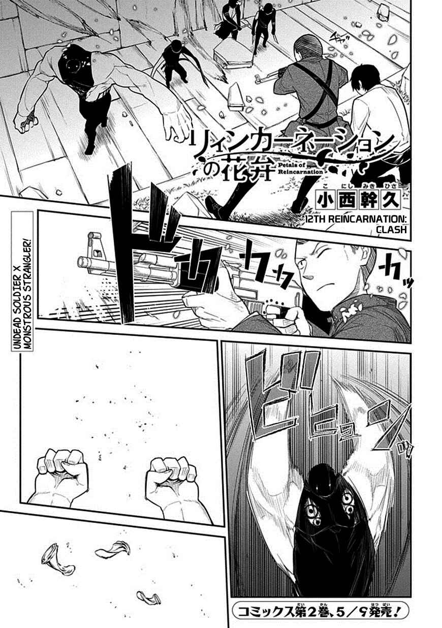 Page 1 Chapter 12 Petals of Reincarnation