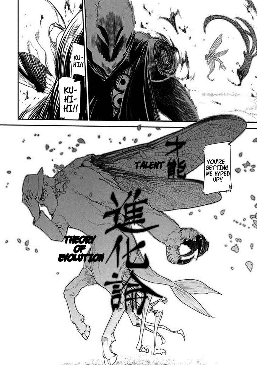 Page 8 Chapter 12 Petals of Reincarnation