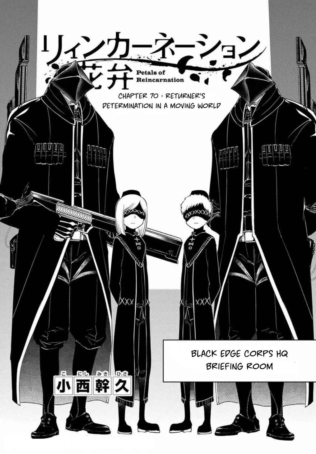 Page 4 Chapter 70 Petals of Reincarnation
