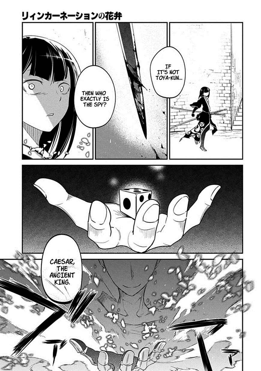 Page 3 Chapter 19 Petals of Reincarnation
